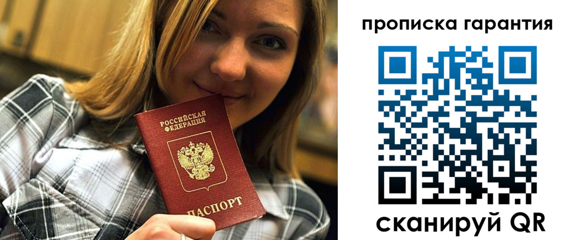 прописка для школы в Орле