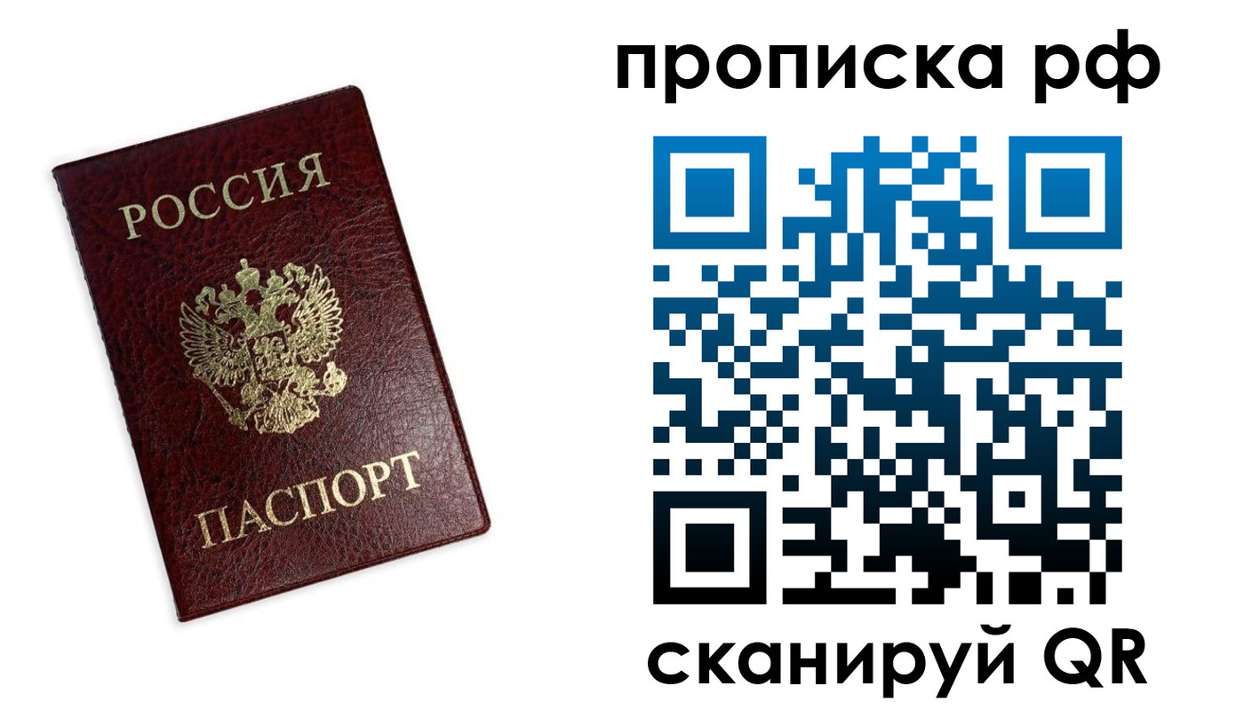 временная регистрация 2025 в Орле